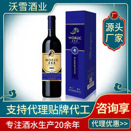 定制蓝莓酒蓝莓冰酒低度甜酒红酒礼盒贴牌直播微商加工源头厂家