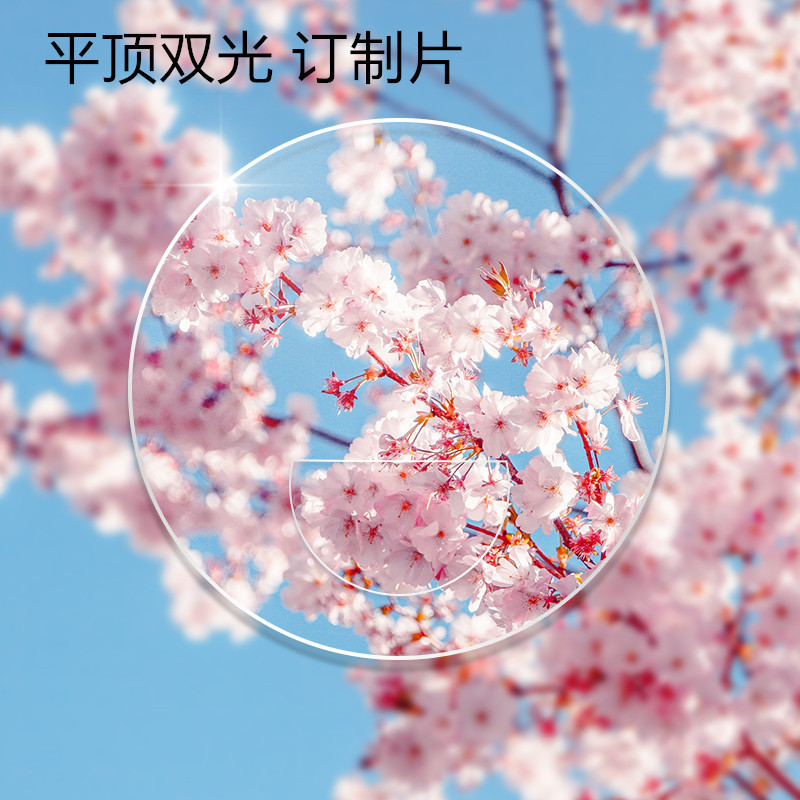 Customize Flat Bifocal Blue light Discoloration intelligence Photoreceptor 1.56 Resin lens Dual-use Presbyopia