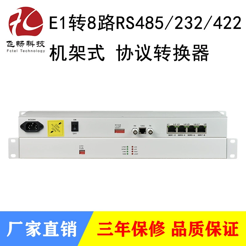 E1 to 8-way RS485/RS232/RS422 protocol converter bridge 19-inch rack-type in stock