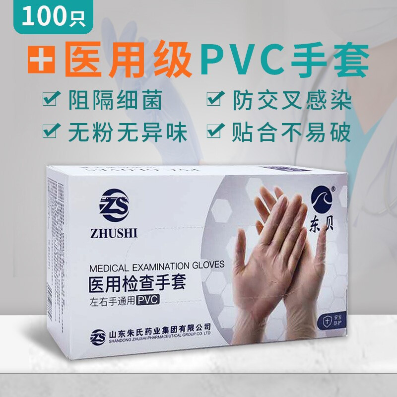 厂家直销批发pvc一次性食品级防护手套出口跨境医用无粉乳胶手套