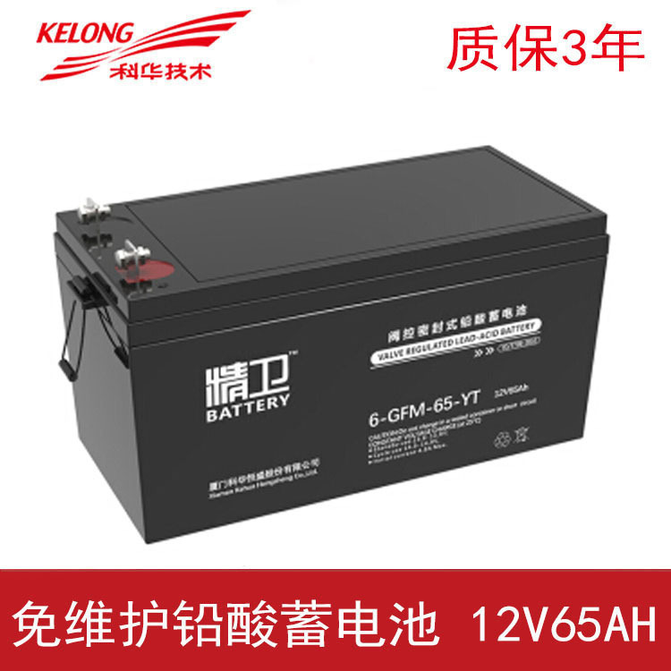 kelong/科华阀控式密闭铅酸蓄电池12v65ah蓄电池ups外接12v蓄电池