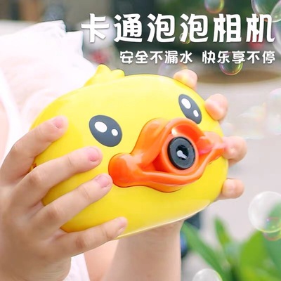 泡泡相机小黄鸭抖音同款泡泡相机网红小鸭子儿童电动玩具一件代发|ru