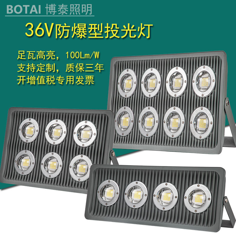 LED投光灯隧道地铁施工台车盾构机造船工厂定制安全防爆LED隧道灯