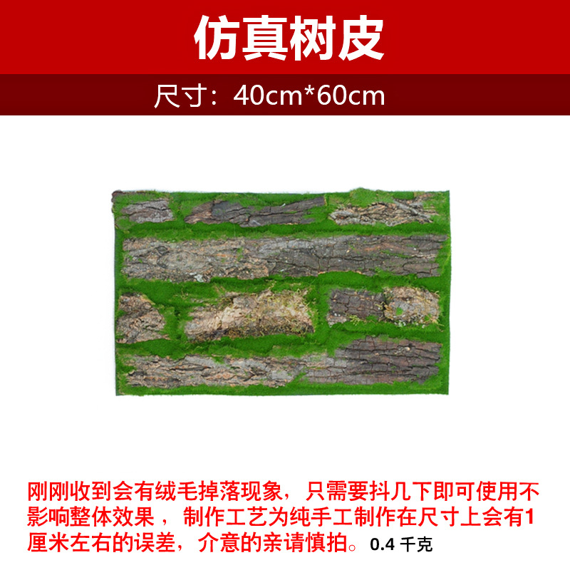 Paquete de decoración de corteza artificial Paquete de tubería de agua Pilar decoración interior corteza artificial paisajismo planta pared planta verde ventana