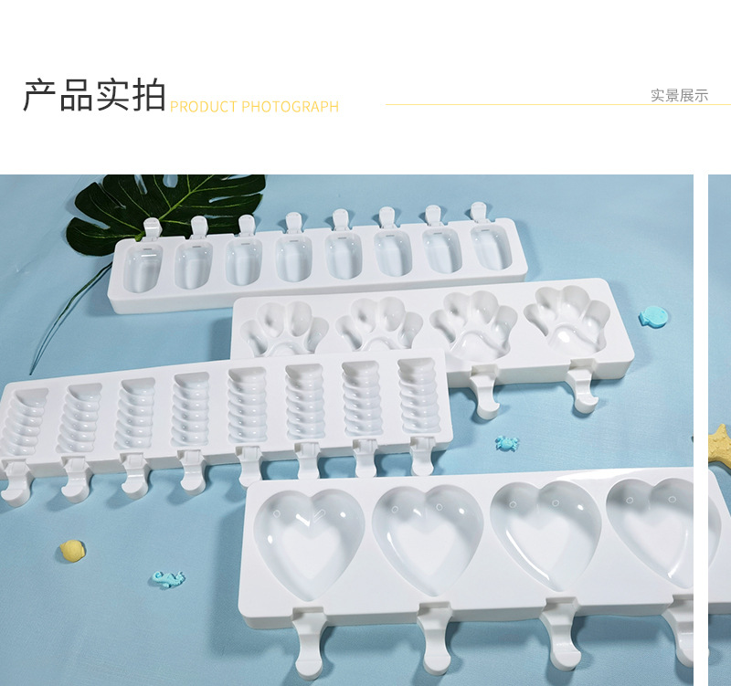 4-8连雪糕模具_13.jpg