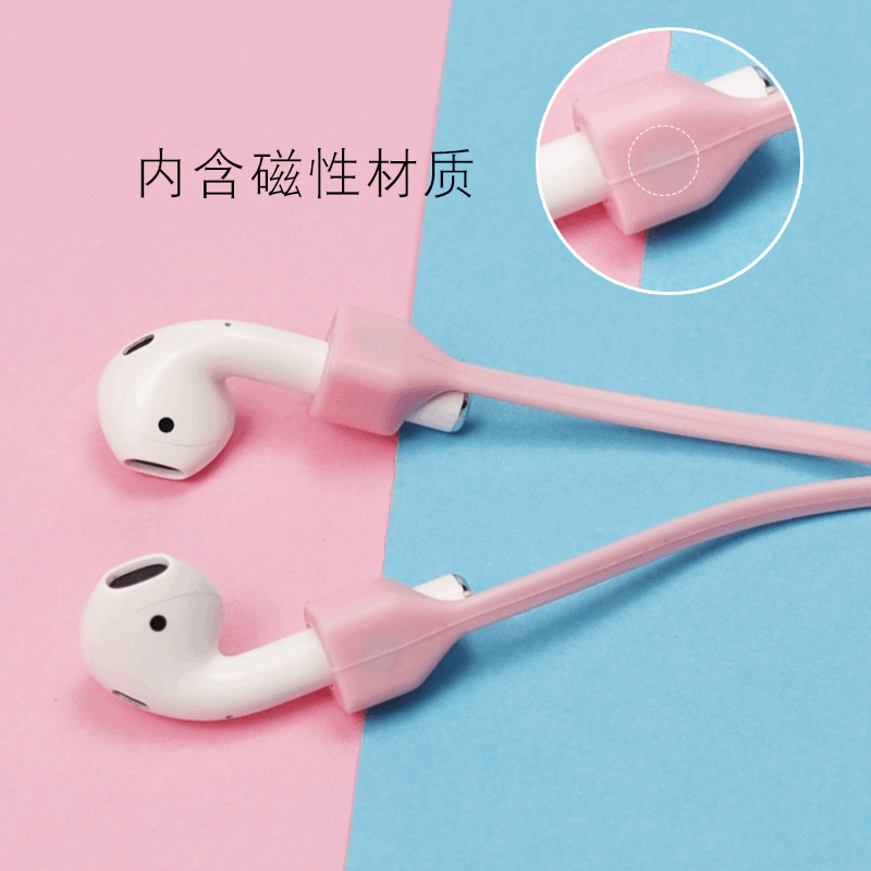 适用airpods磁性防丢绳 苹果二代蓝牙耳机磁吸硅胶挂绳配件现货