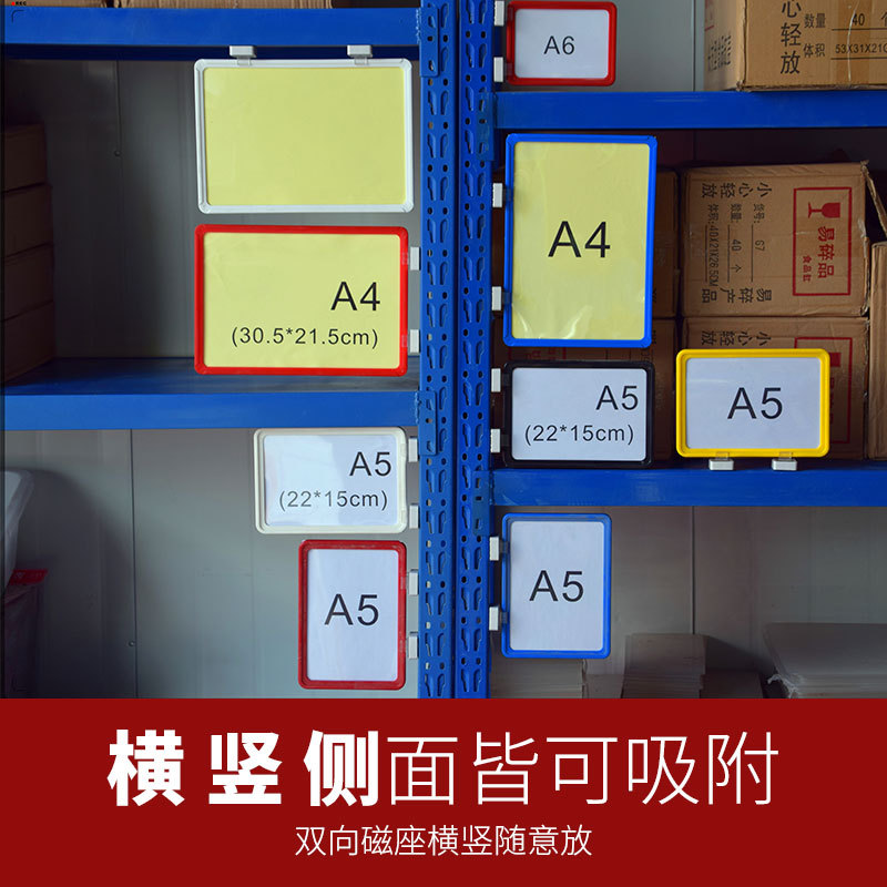 仓库货架磁性标识牌分区标示牌库房物料标签卡仓储货位分类标示卡