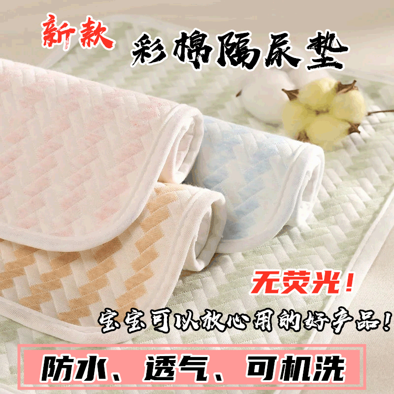 婴儿隔尿垫纯棉可洗防水透气新生宝宝幼儿童彩棉双面护理垫姨妈垫