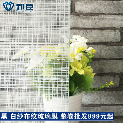 白纱布纹夹丝玻璃膜办公室艺术装饰网状贴纸玻璃移门橱窗客厅隔断
