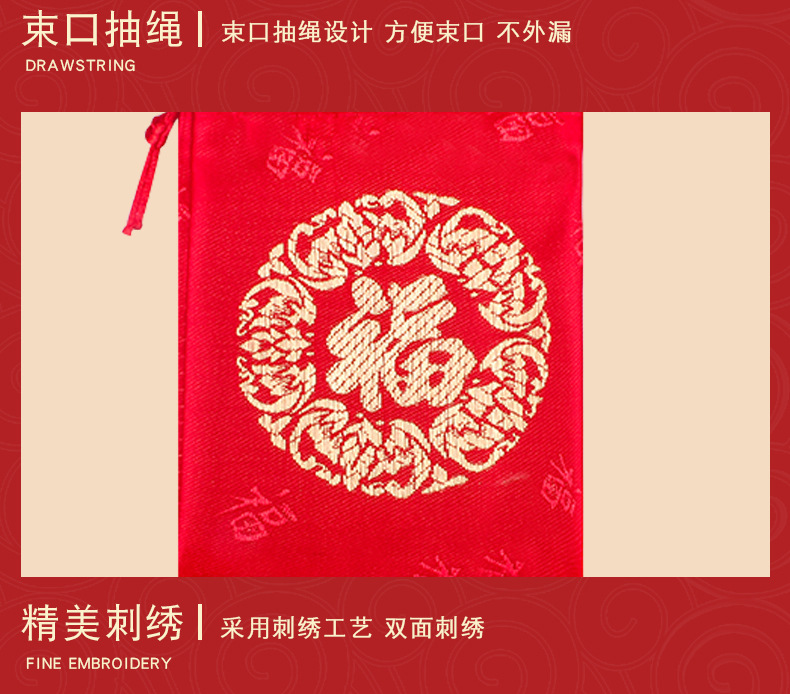 锦缎喜糖福袋_11.jpg