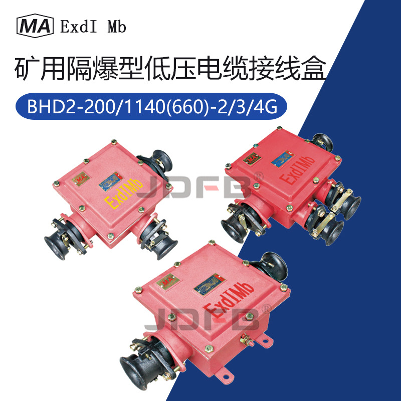 bhd2-200-1140-660-2-3-4g-200a