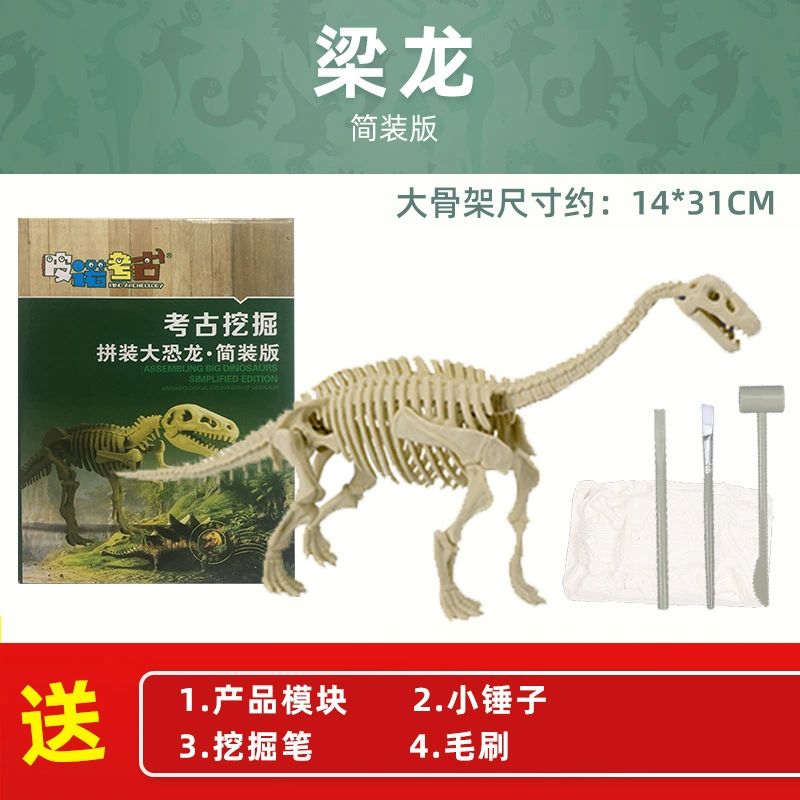 皮诺考古 Археологический динозавр, игрушка, детский творческий набор ручной работы, окаменелость, археальные раскопки, DIY