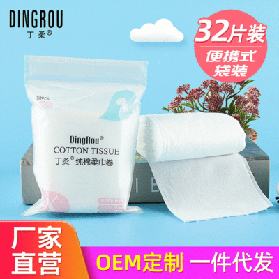 一次性毛巾 洗脸巾美妆工具女士化妆擦脸巾 出差旅行便携带洁面巾