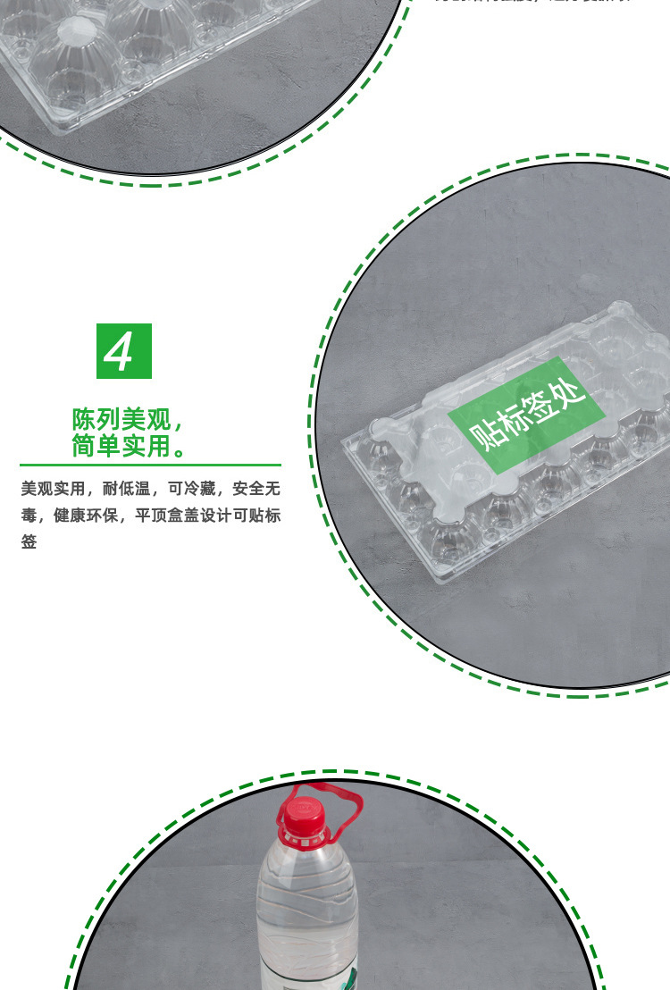 鸡蛋盒详情_08