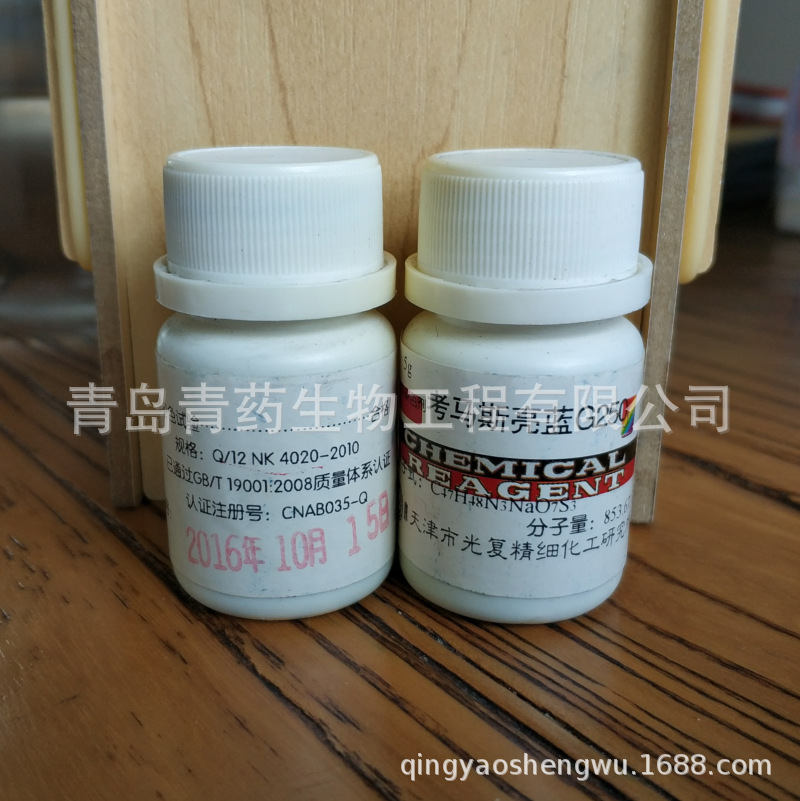 ����˹����G250����Ⱦɫ�� BS 5g/ƿ CAS��6104-58-1