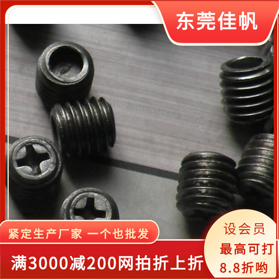304十字槽带圆孔机米螺丝,紧定螺丝一头十字,一头圆孔,圆孔十字顶