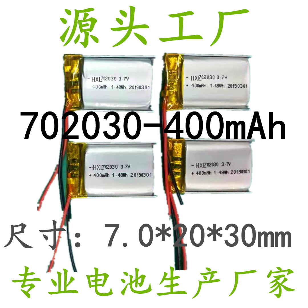 702030聚合物锂电池 902030 802030 602030 502030 402030锂电芯