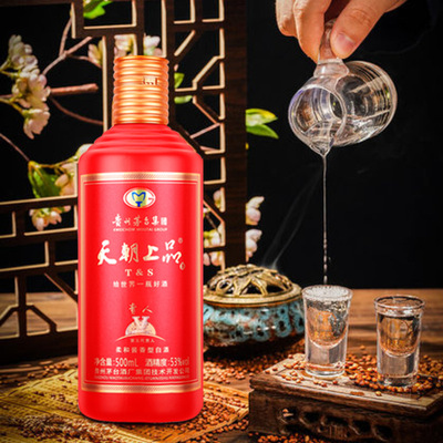 茅台鎮53度醬香白酒紅天朝上品貴人5代禮盒裝婚慶用酒1*500ml送禮