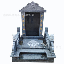嘉祥华有石业墓碑生产厂家 中国黑石碑刻字 公墓陵园墓碑雕塑