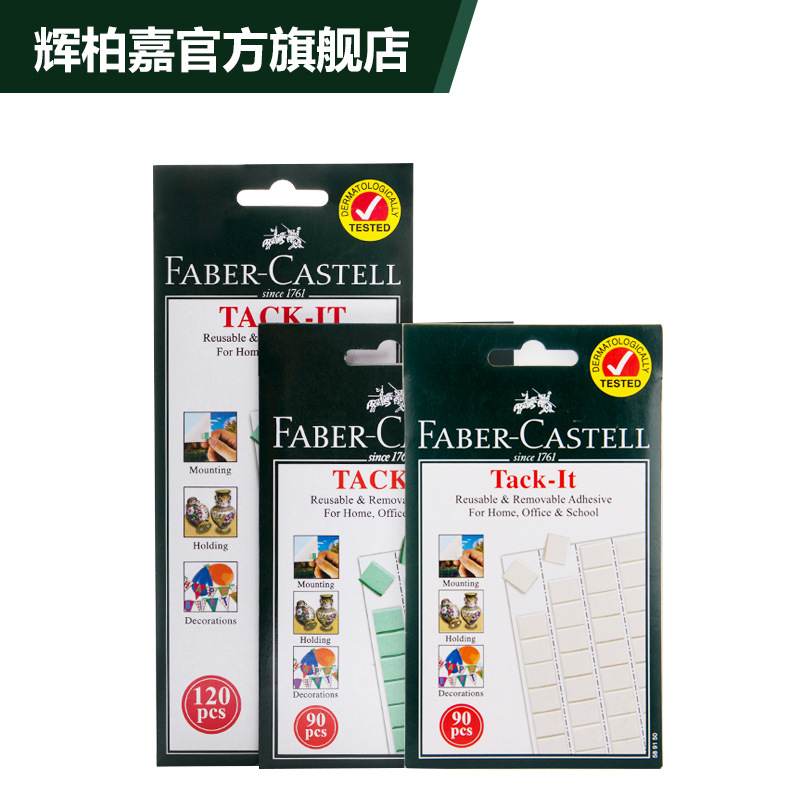 辉柏嘉粘土蓝钉胶黏土照片墙丁相框胶无痕胶水