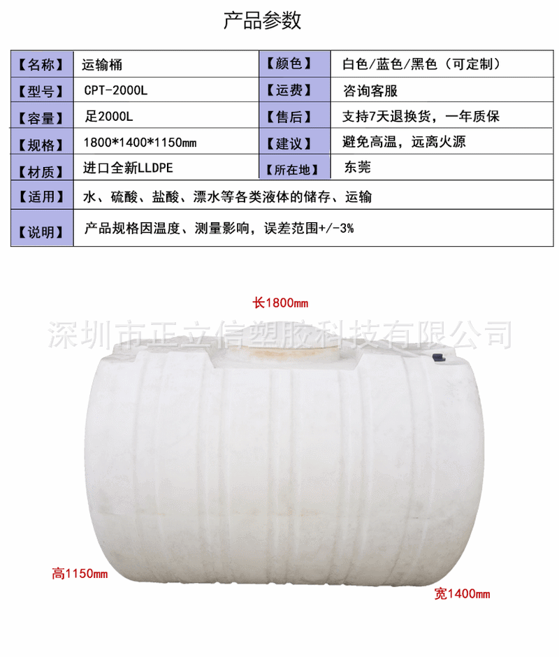 2吨卧式水桶 加厚2000l塑料卧式水塔农用水桶化工储水桶定制