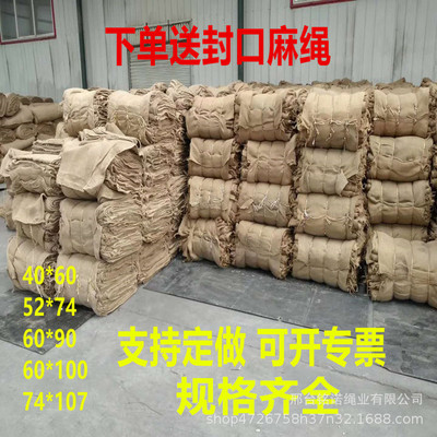 厂家麻布袋防汛防洪大小黄麻袋编织袋定制粮食包装五金麻袋|ru