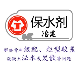 混凝土添加剂;界面剂;减水剂