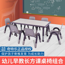 奇特乐 幼儿园儿童桌椅 学习六人桌6人桌 升降长形木质长方桌课桌