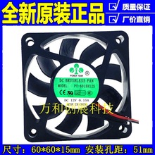 直流散热风扇 DC BRUSHLESS FAN PY-6015H12S 12V 0.28A 6cm 6015