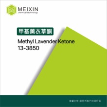 []׻޹²ͪMethyl Lavender Ketone 10ml|ҪA,6-8