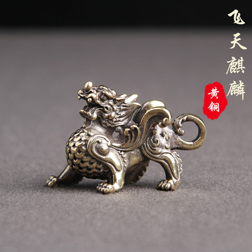 Brass aged Feitian Qilin car keychain pendant to attract wealth and auspicious beast creative pendant stall small copperware wholesale