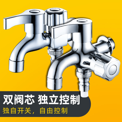 Washing machine water tap tee multi-function household 4 points Dual-use Two One of two water tap
