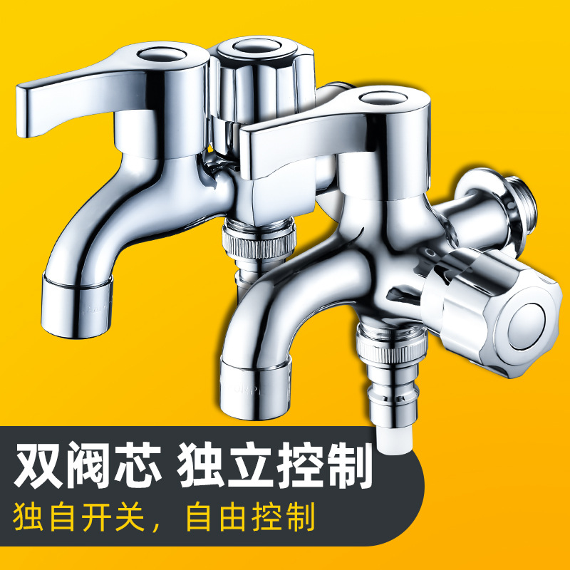 Washing machine water tap tee multi-function household 4 points Dual-use Two One of two water tap