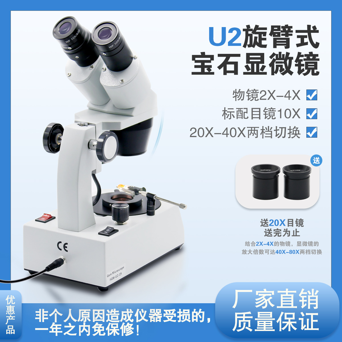 FABLE法宝珠宝玉石鉴定检测入门显微镜学生用放大工具20至40倍U2|ms