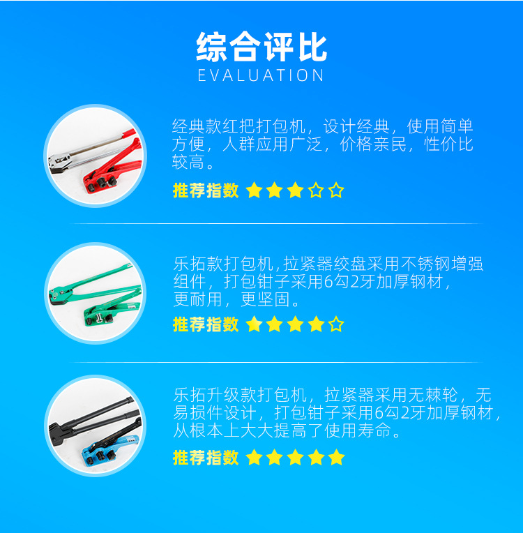 塑钢打包机_17.jpg