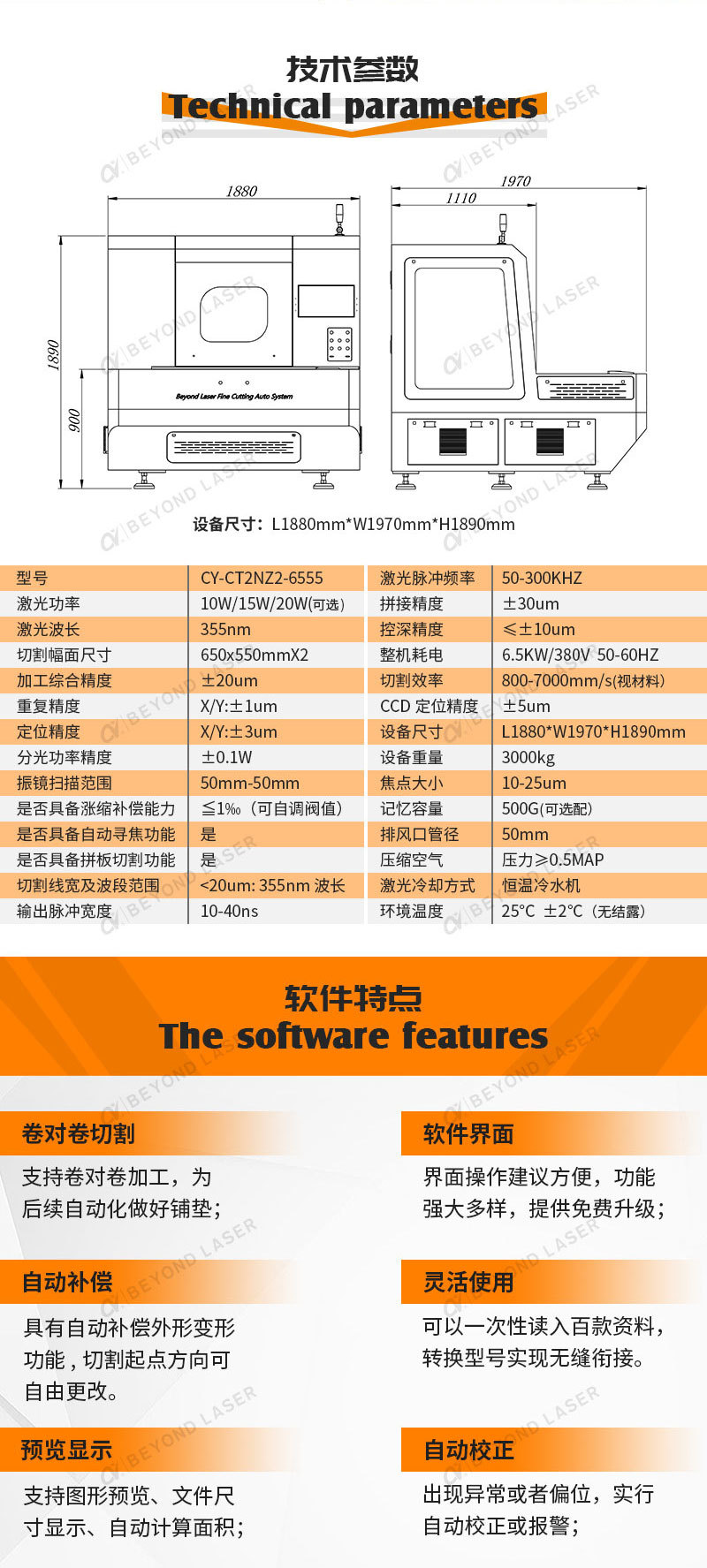 双头FPC激光切割机_07.jpg