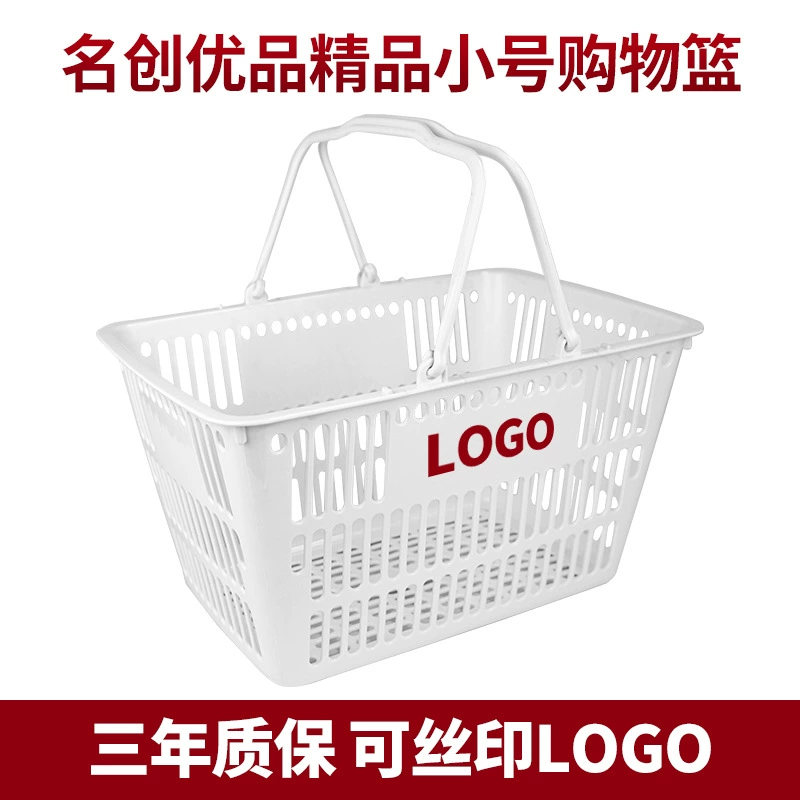 Утолщенная корзина супермаркета корзина для покупок пластиковая ручная корзина магазина удобства корзина для белья корзина для сбора фруктов корзина бутика