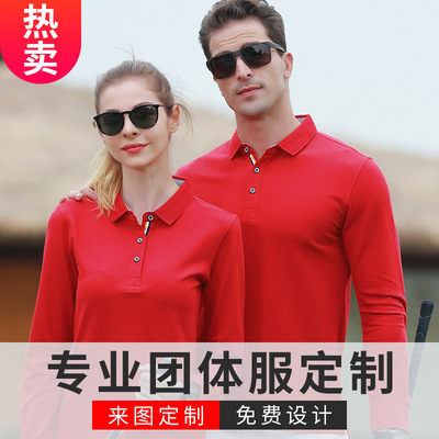 polo衫定制長袖2020新款工作服翻領男女工作POLO衫印字印logo批發