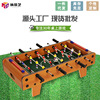 Foosball children Parenting game boy Puzzle Desk- Soccer board role-playing games Toys Desktop Football