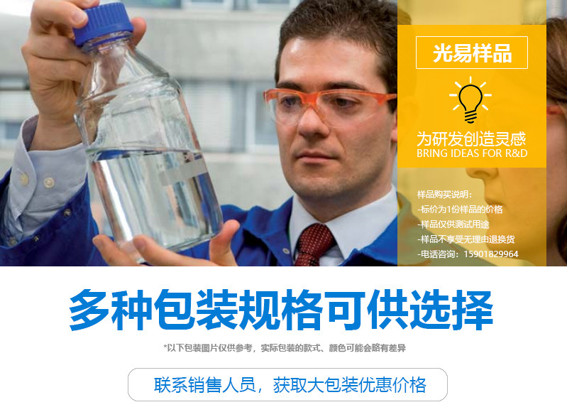 光易样品装BANNER.jpg