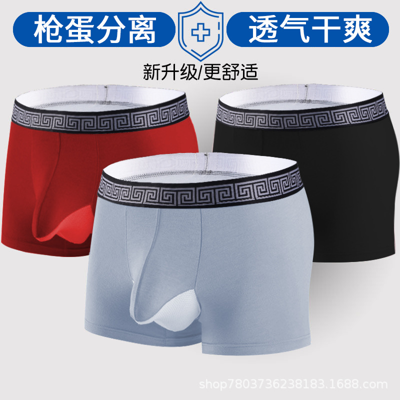 Men's underwear cotton gun bullet separa...