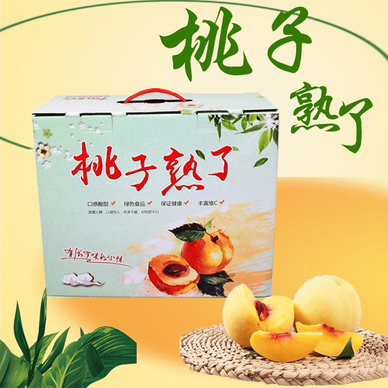 手提10斤装桃纸盒水蜜桃水果包装箱现货通用黄桃快递纸箱厂家批发