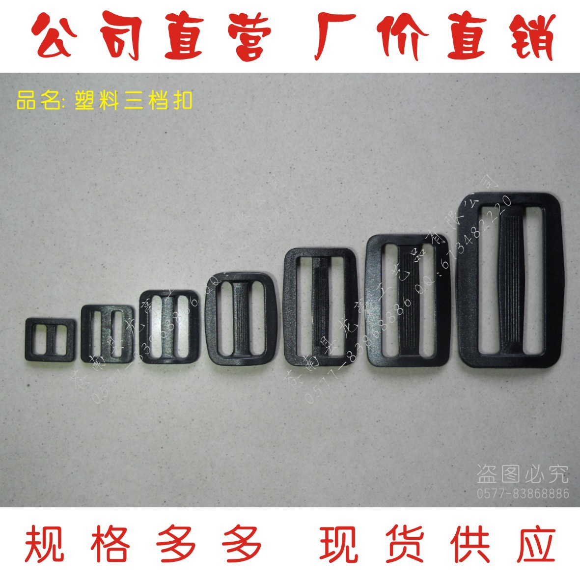 supply Plastic box Bag buckle Backpack Accessories Buckles Second buckle Third gear buckle Adjustable buckle strap