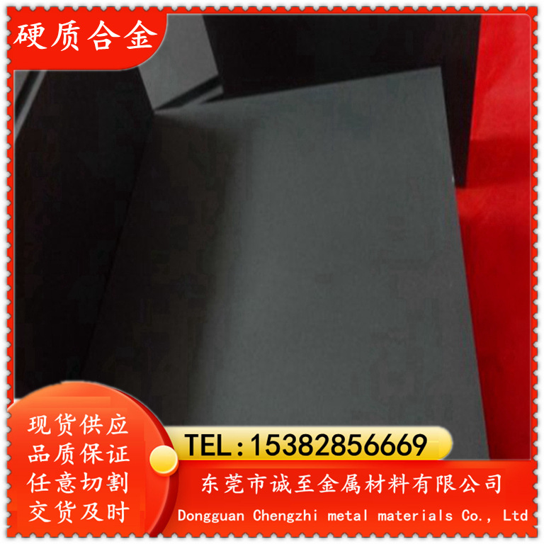 诚至供应K40UF耐冲击/高性能钨钢，品质保证，价格实惠