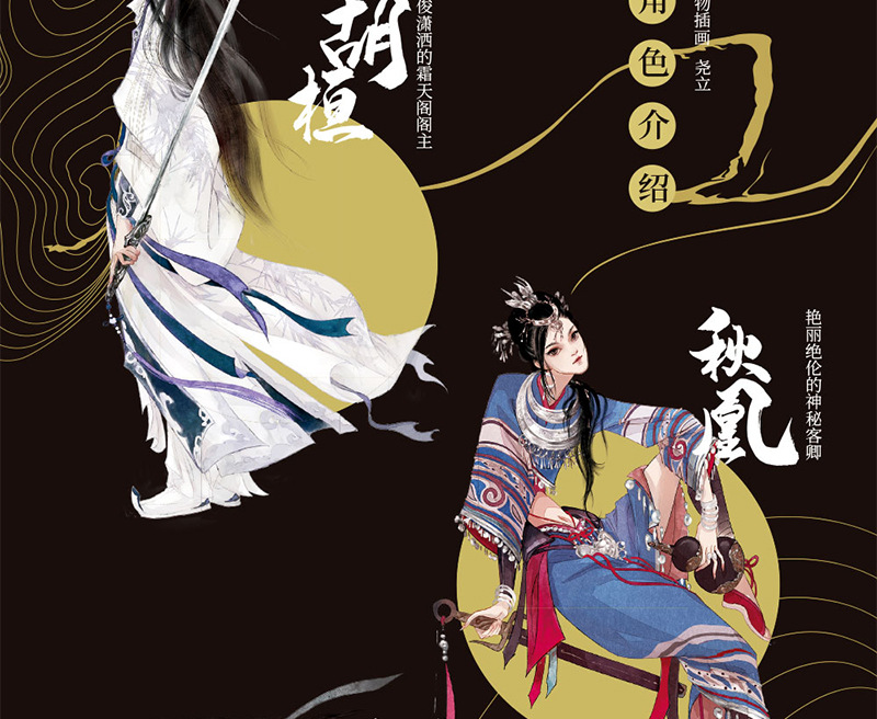 K的游戏8望雀_03