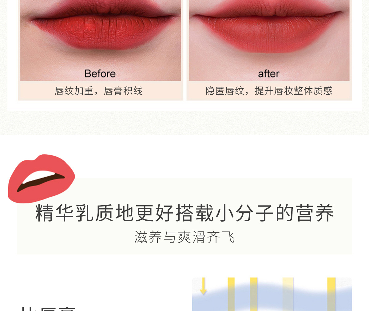唇乳详情-2_10.jpg