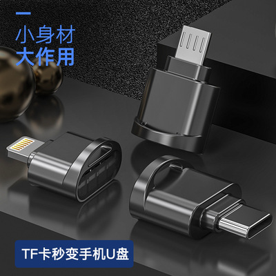 USB adapter Metal Android Type-c apply Apple card reader mobile phone Flat Connect USB drive converter