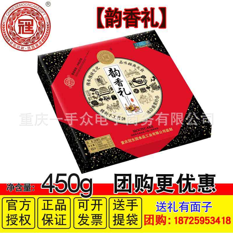 重冠月餅禮盒【韻香禮】2020中秋火腿椒鹽味廣式月餅團購批發