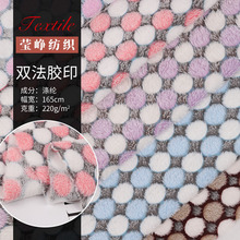 厂家双面珊瑚绒印花布 保暖法兰绒3D压花坐垫圈拖鞋针织绒布面料
