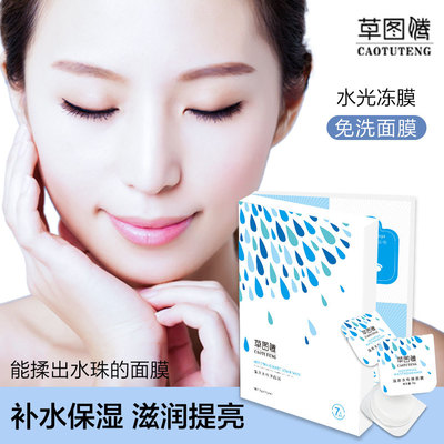Totems hot spring Facial mask sleep Disposable jelly Facial mask Gelly Nighttime Replenish water Manufactor Direct selling OEM